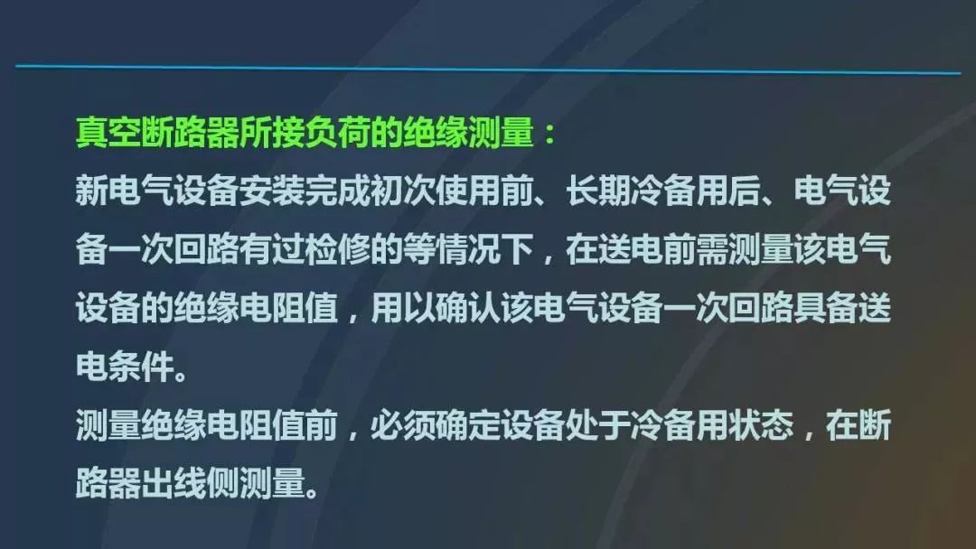 高電壓開關(guān)柜，超級詳細(xì)！