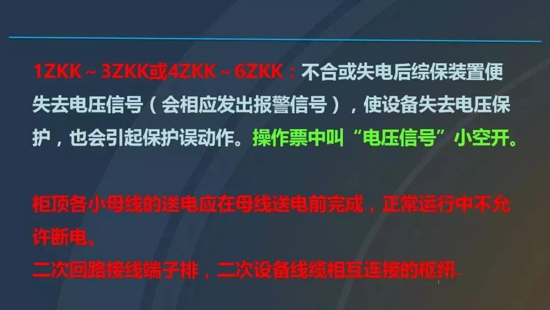 高電壓開關(guān)柜，超級詳細(xì)！