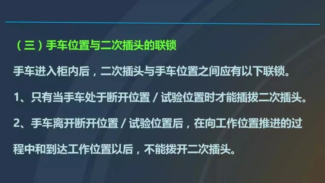 高電壓開關(guān)柜，超級詳細(xì)！