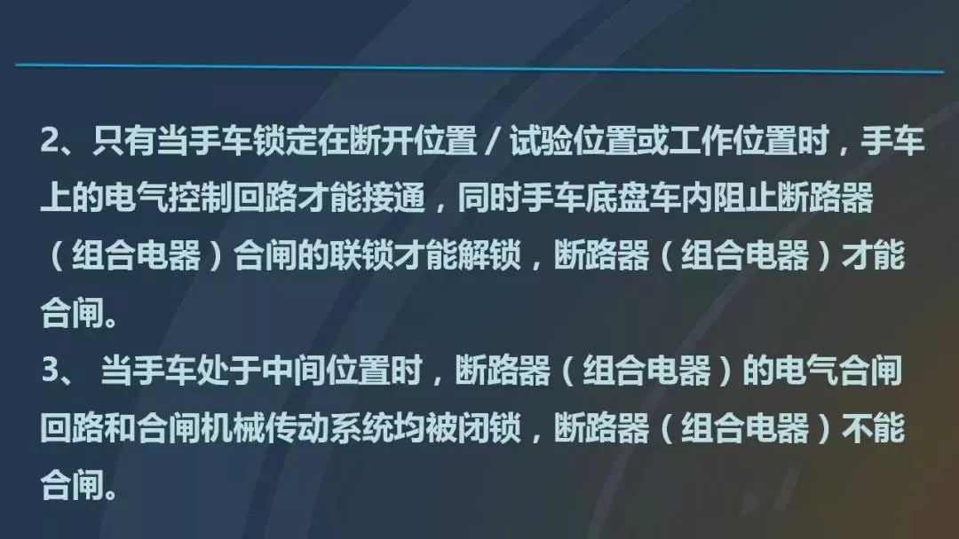 高電壓開關(guān)柜，超級詳細(xì)！
