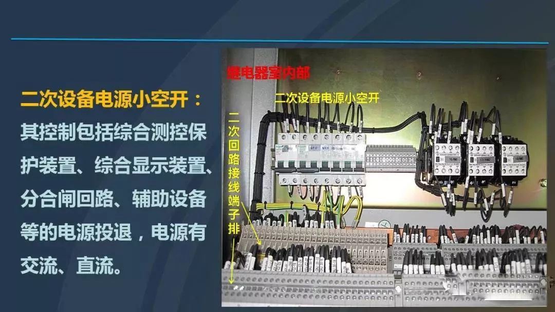 高電壓開關(guān)柜，超級詳細(xì)！