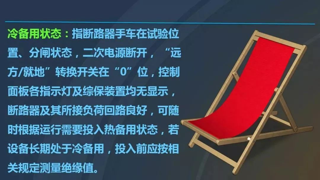 高電壓開關(guān)柜，超級詳細(xì)！