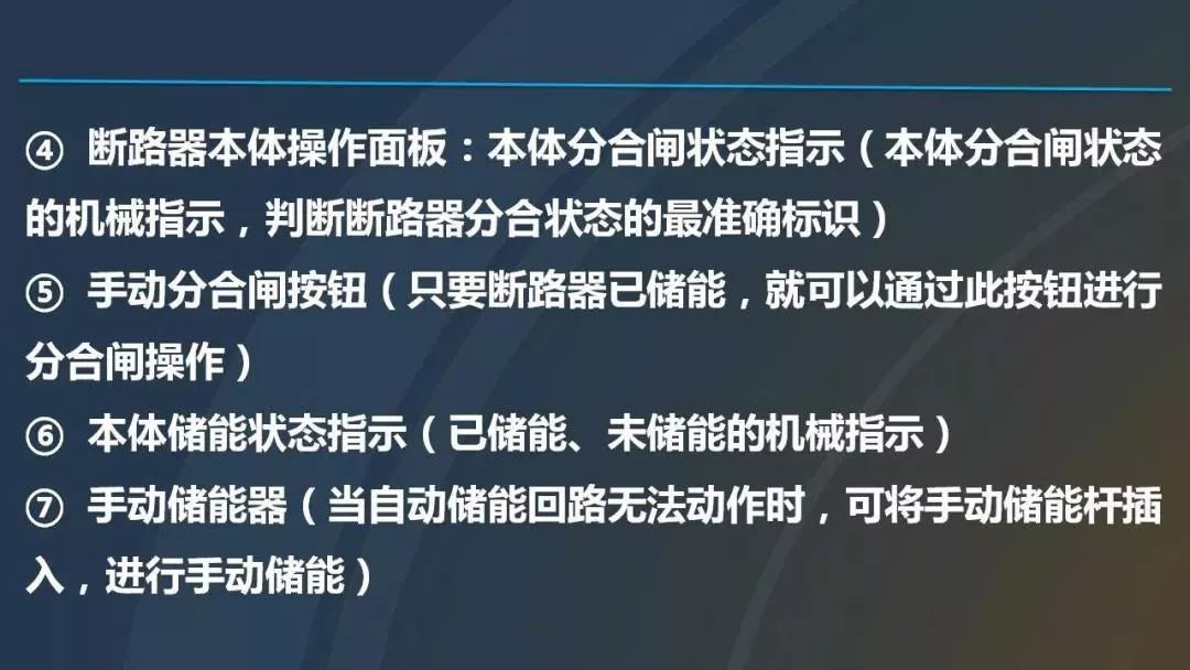 高電壓開關(guān)柜，超級詳細(xì)！