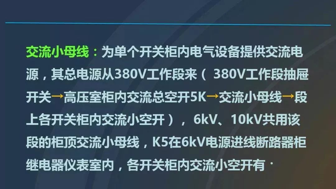 高電壓開關(guān)柜，超級詳細(xì)！