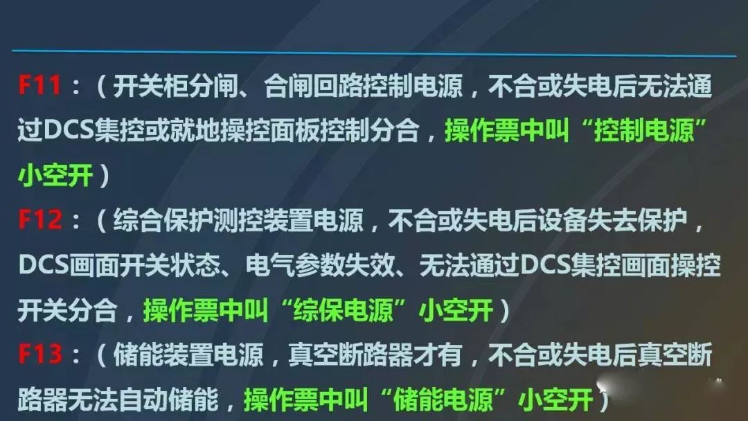 高電壓開關(guān)柜，超級詳細(xì)！