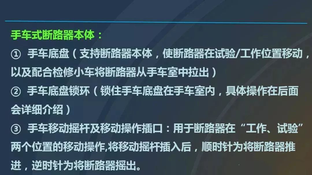 高電壓開關(guān)柜，超級詳細(xì)！