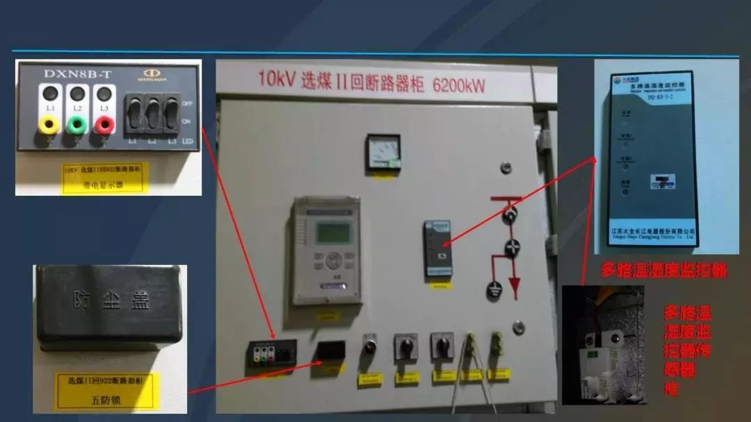 高電壓開關(guān)柜，超級詳細(xì)！