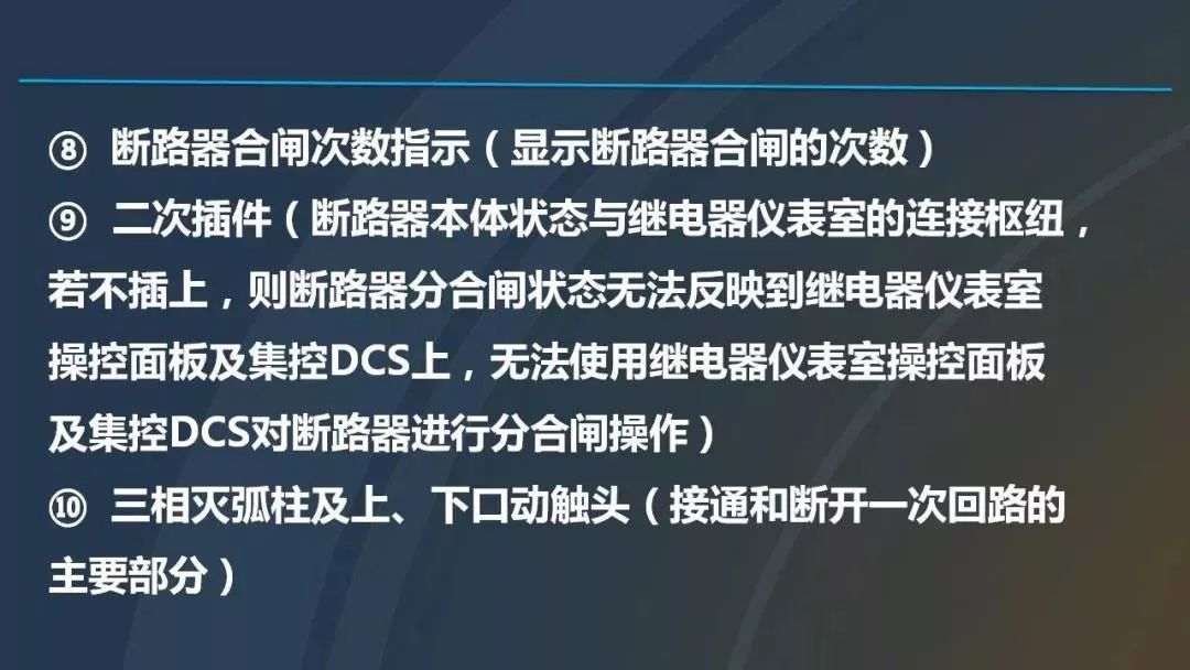 高電壓開關(guān)柜，超級詳細(xì)！