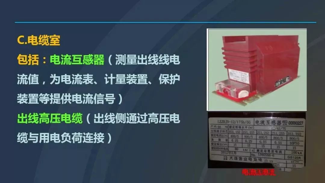高電壓開關(guān)柜，超級詳細(xì)！