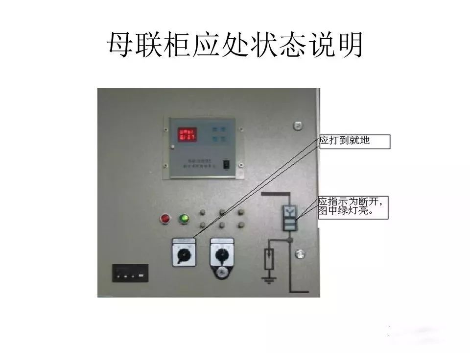 用電者必須觀看！高壓開關(guān)柜基本知識(shí)(附圖)