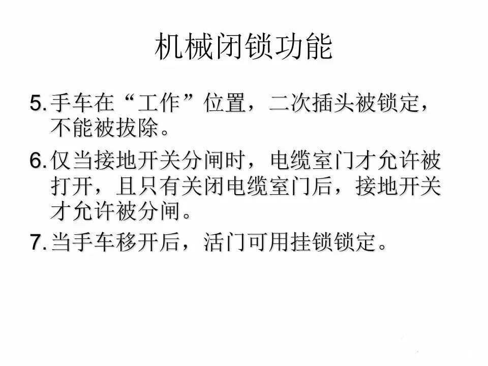 用電者必須觀看！高壓開關(guān)柜基本知識(shí)(附圖)