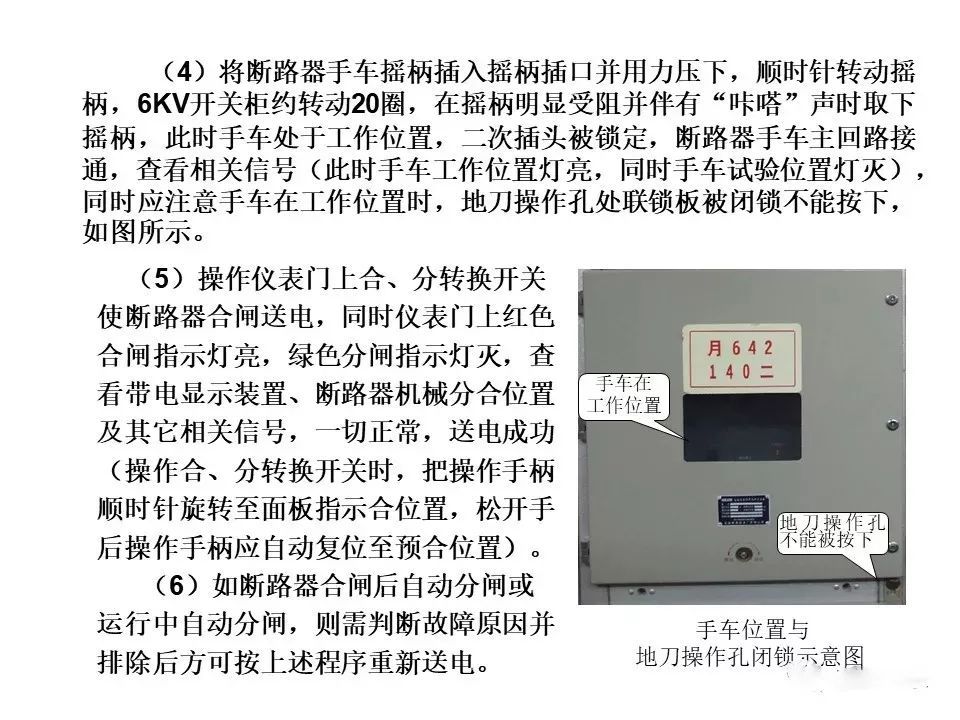 用電者必須觀看！高壓開關(guān)柜基本知識(shí)(附圖)