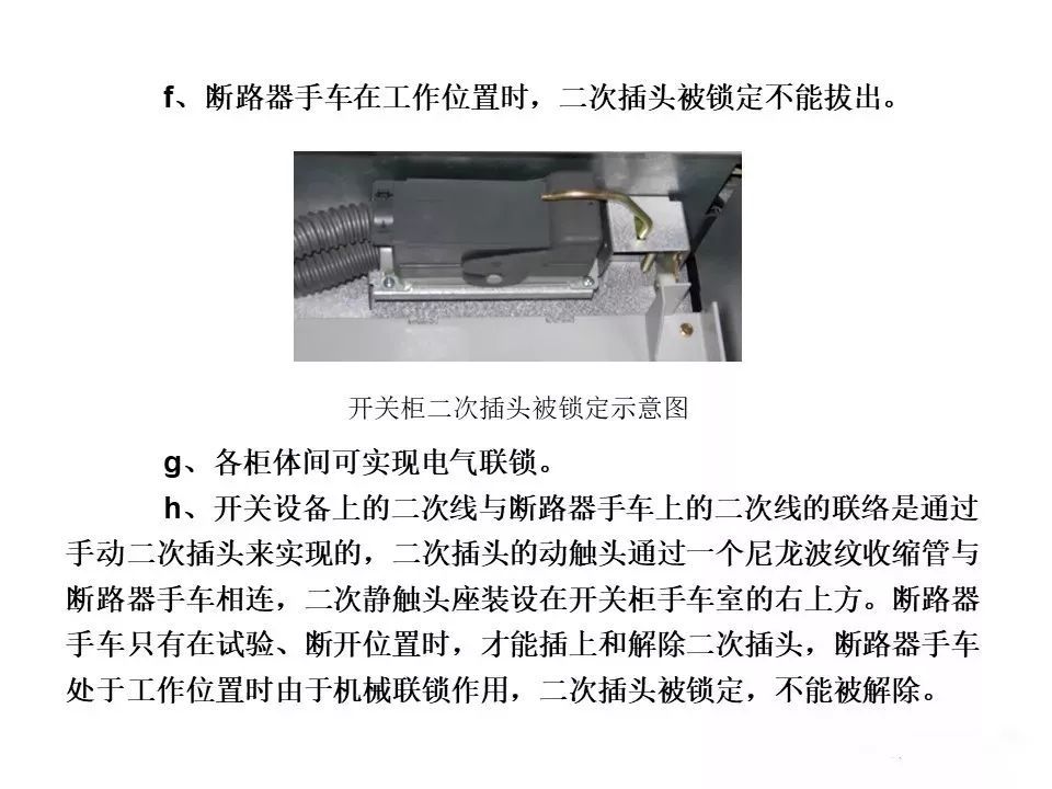 用電者必須觀看！高壓開關(guān)柜基本知識(shí)(附圖)