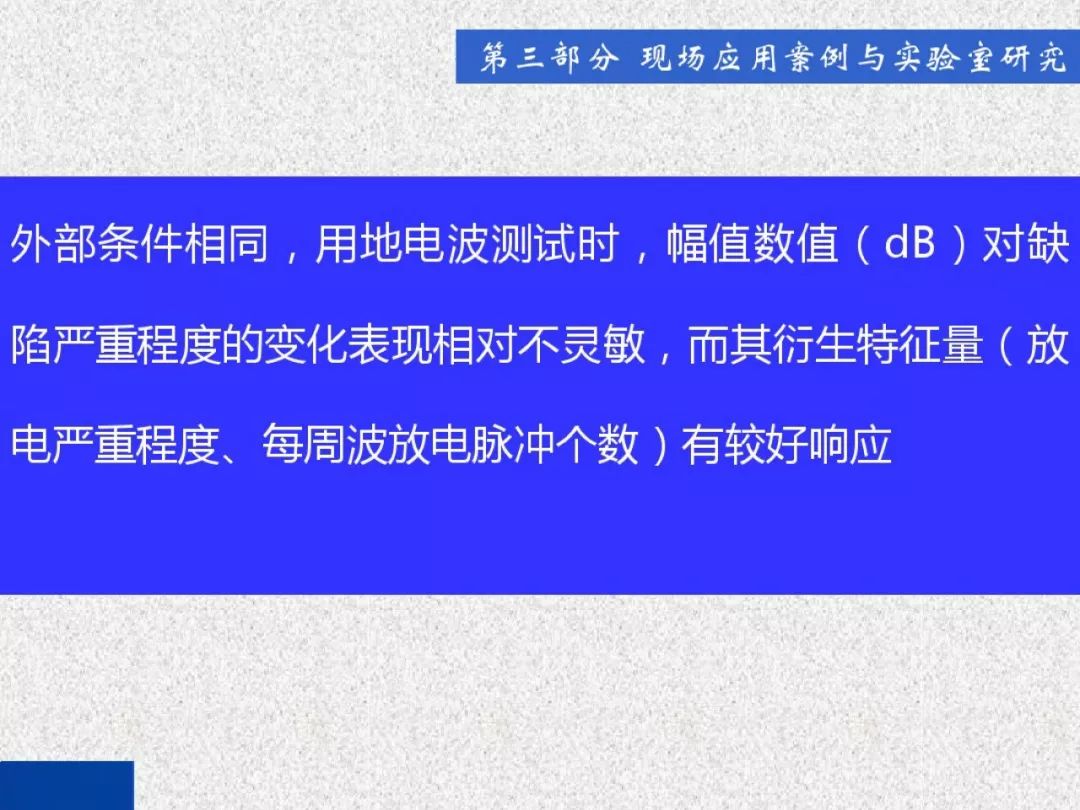 超級詳細(xì)！開關(guān)柜局部放電實時檢測技術(shù)探討