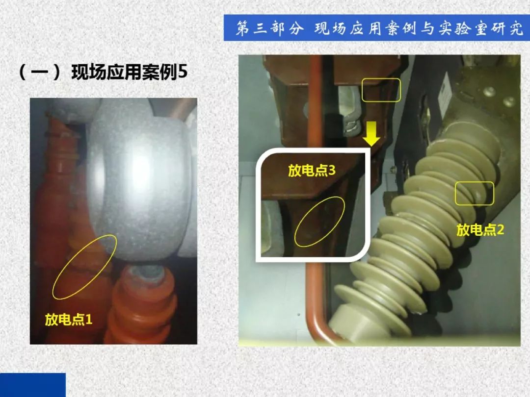 超級詳細(xì)！開關(guān)柜局部放電實時檢測技術(shù)探討