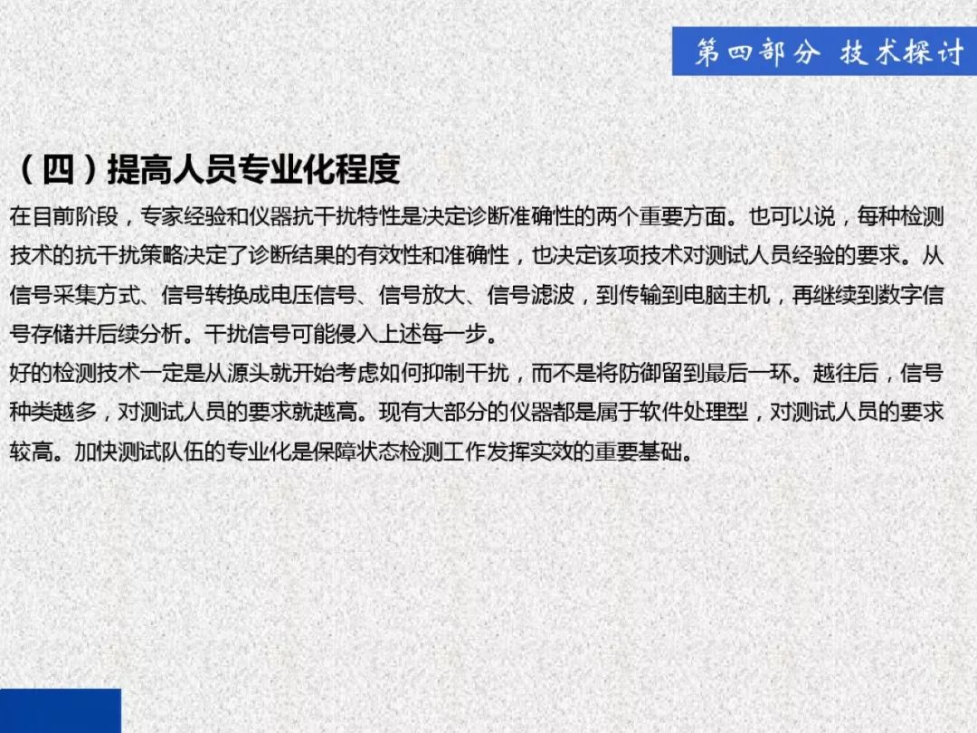 超級詳細(xì)！開關(guān)柜局部放電實時檢測技術(shù)探討