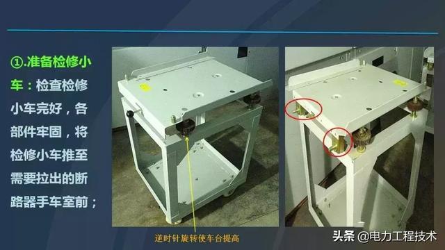 高電壓開(kāi)關(guān)柜，超級(jí)詳細(xì)！太棒了，全文總共68頁(yè)！