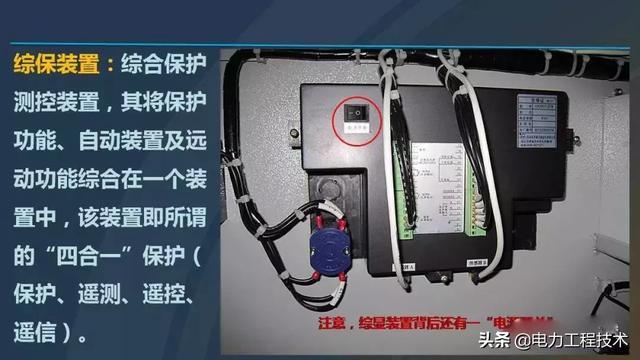 高電壓開(kāi)關(guān)柜，超級(jí)詳細(xì)！太棒了，全文總共68頁(yè)！