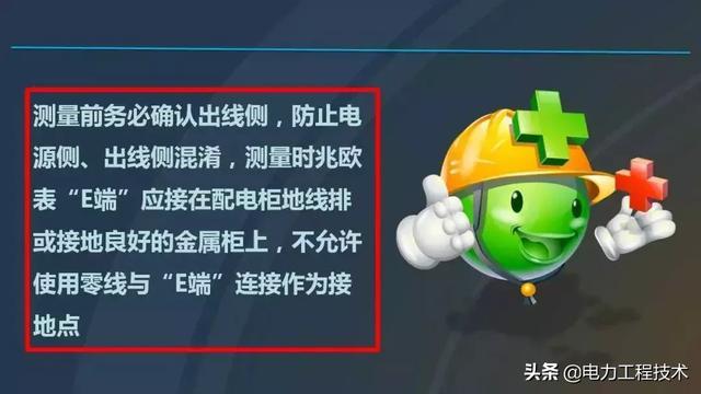 高電壓開(kāi)關(guān)柜，超級(jí)詳細(xì)！太棒了，全文總共68頁(yè)！