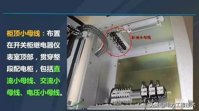 高電壓開(kāi)關(guān)柜，超級(jí)詳細(xì)！太棒了，全文總共68頁(yè)！