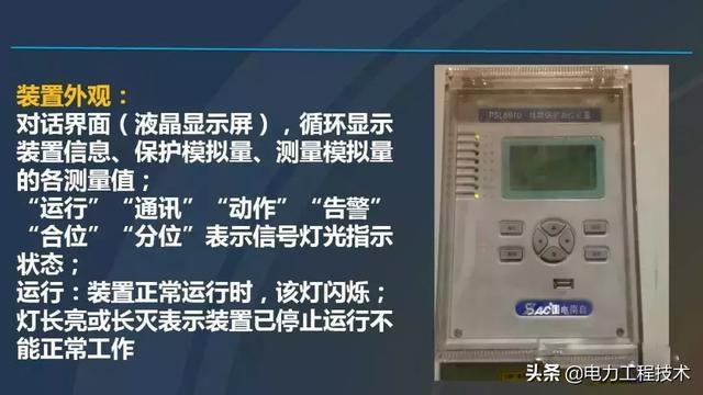高電壓開(kāi)關(guān)柜，超級(jí)詳細(xì)！太棒了，全文總共68頁(yè)！