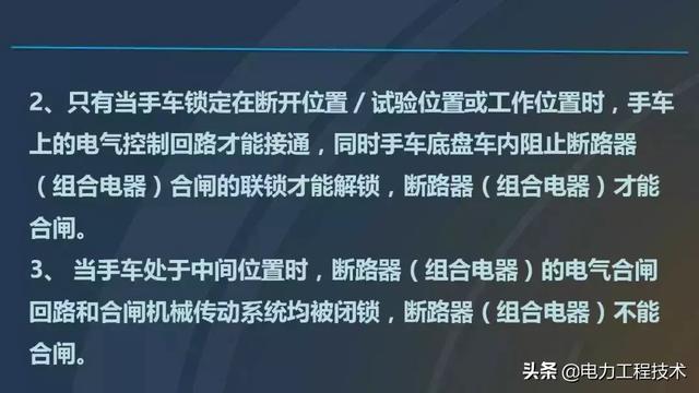 高電壓開(kāi)關(guān)柜，超級(jí)詳細(xì)！太棒了，全文總共68頁(yè)！
