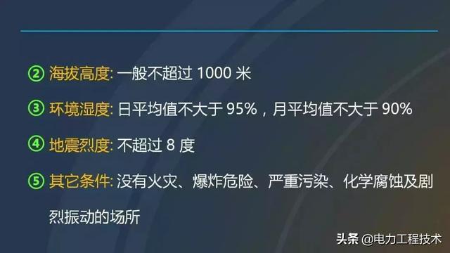 高電壓開(kāi)關(guān)柜，超級(jí)詳細(xì)！太棒了，全文總共68頁(yè)！