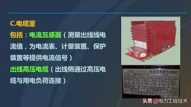 高電壓開(kāi)關(guān)柜，超級(jí)詳細(xì)！太棒了，全文總共68頁(yè)！
