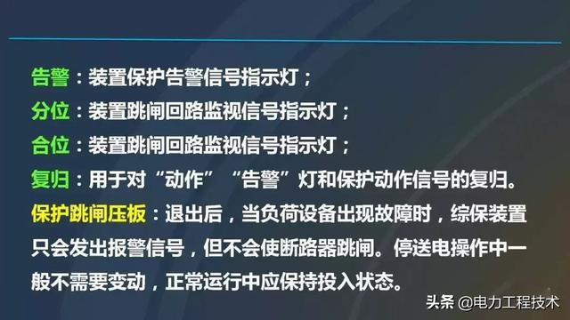 高電壓開(kāi)關(guān)柜，超級(jí)詳細(xì)！太棒了，全文總共68頁(yè)！