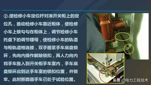 高電壓開(kāi)關(guān)柜，超級(jí)詳細(xì)！太棒了，全文總共68頁(yè)！
