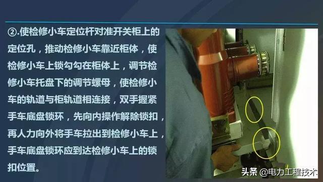 高電壓開(kāi)關(guān)柜，超級(jí)詳細(xì)！太棒了，全文總共68頁(yè)！