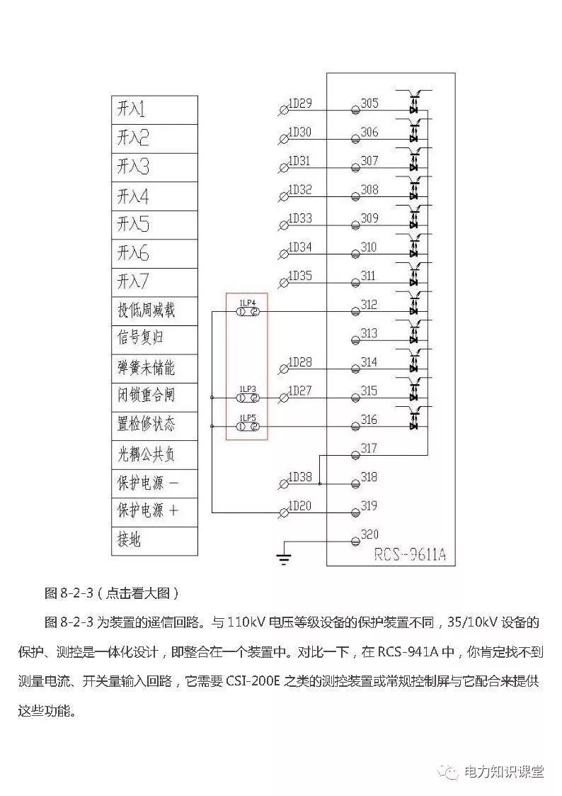 高低壓設(shè)置開(kāi)關(guān)柜組裝、加工和生產(chǎn)過(guò)程