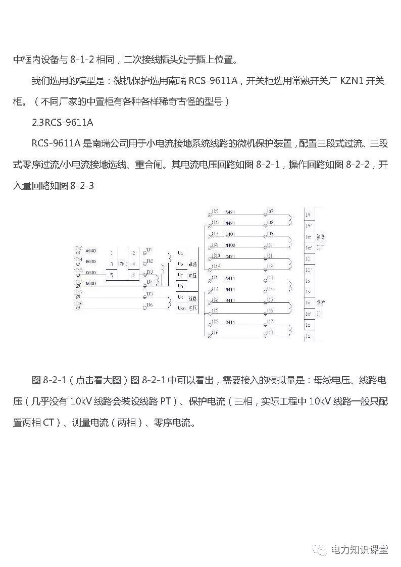 高低壓設(shè)置開(kāi)關(guān)柜組裝、加工和生產(chǎn)過(guò)程