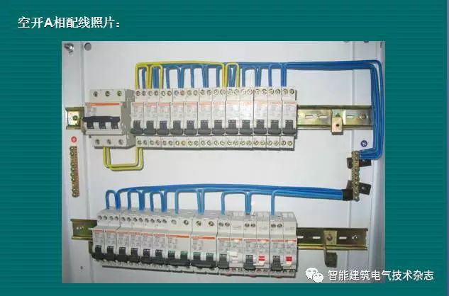 必須收集！配電箱內(nèi)部布線要求