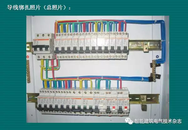 必須收集！配電箱內(nèi)部布線要求