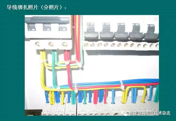 必須收集！配電箱內(nèi)部布線要求