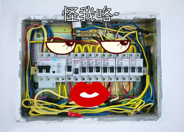你的家配電箱，所以裝修很漂亮！