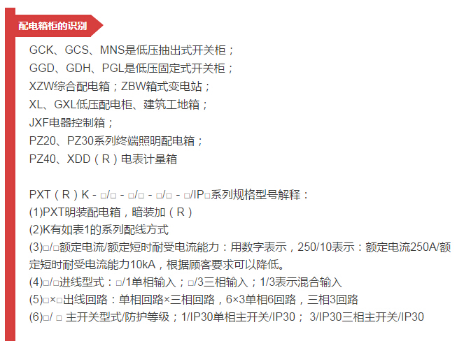 細(xì)節(jié)配電柜型號(hào)和圖紙，請參見！