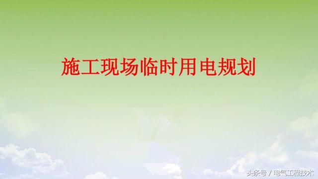 我在1級、2級和3級配電箱有什么樣的設備？如何配置它？你早就應該知道了。