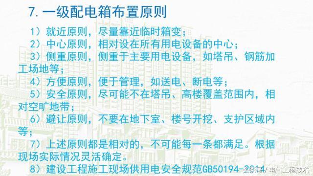 我在1級、2級和3級配電箱有什么樣的設備？如何配置它？你早就應該知道了。